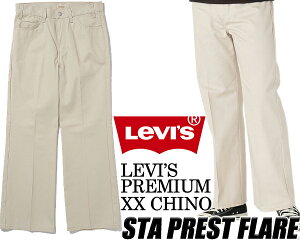 LEVIS STA PREST FLARE BEIGE a35520001 Blacks22H2393 ꡼Х ƥץ쥹 ե쥢 ١ ե쥢ѥ Υѥ SAHARA KHAKI ϥ  åץե饤