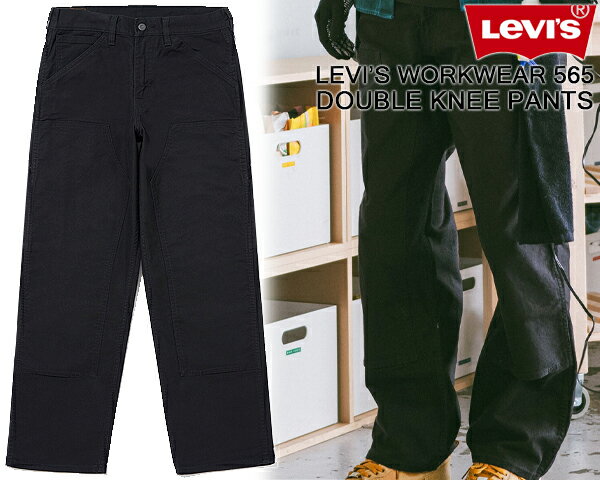 LEVIS WORKWEAR 565 DOUBLE KNEE PANTS BLACK a57560000 リーバイス ワークウエア 565 ダブルニー パンツ ブラック Blacks23H21089 サイドポケット ワークパンツ