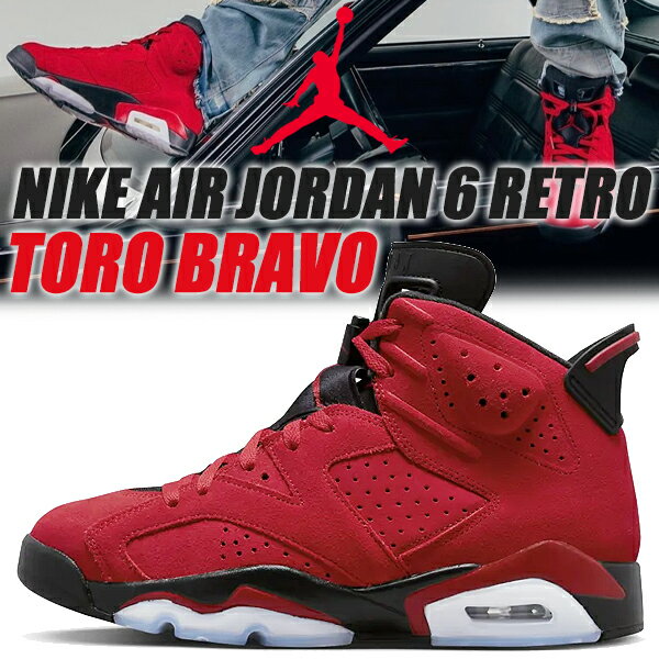 NIKE AIR JORDAN 6 RETRO TORO BRAVO varsity red/black ct8529-600 ナイキ エアジョーダン 6 レトロ スニーカー AJVI トロ ブラボー バーシティーレッド ブラック スウェード