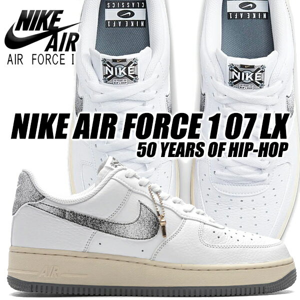 NIKE AIR FORCE 1 07 LX 50 YEARS OF HIP-HOP white/smoke grey-beach-white dv7183-100 ナイキ エアフォース 1 07 ラックス ヒップホップ50周年 スニーカー ホワイト スモークグレー AF1