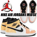 NIKE AIR JORDAN 1 MID SE magic ember/sundial-white dx4332-800 ナイキ エアジョーダン 1 ミッド SE スニーカー AJ1 マジックエンバー ホワイト ブラック サンダイアル Flight Club