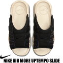 NIKE AIR MORE UPTEMPO SLIDE NA black/multi-color-sanddrift fb7799-001 ナイキ エア モアアップテンポ スライド モアテン サンダル ブラック サンドドリフト メンズ