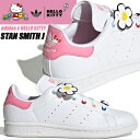 adidas STAN SMITH J HELLO KITTY FTWWHT/FTWWHT/BLPNK id7230 アディダス オリジナルス スタンスミス J ハローキティ キッズ スニーカー ホワイト ピンク マルチ レディース サンリオ