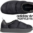 adidas PUFFYLETTE FTWWHT/OWHITE/WONQUA if5473 アディダス パフィレッタ ブラック グレー 保温性 スリッポン 暖 シューズ