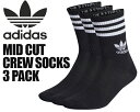 adidas MID CUT CREW SOCKS 3 PACK BLACK il5022 EEF54 アディダス ミッドカット クルーソックス 3足組み 靴下 ブラック ソックス リサイクル素材 再生可能素材