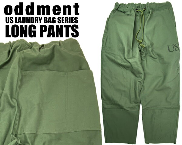 楽天LIMITED EDTODDMENT US LAUNDRY BAG SERIES LONG PANTS OLIVE オッドメント ランドリーバッグ イージーパンツ ワイドパンツ オリーブ アメリカ軍 USA