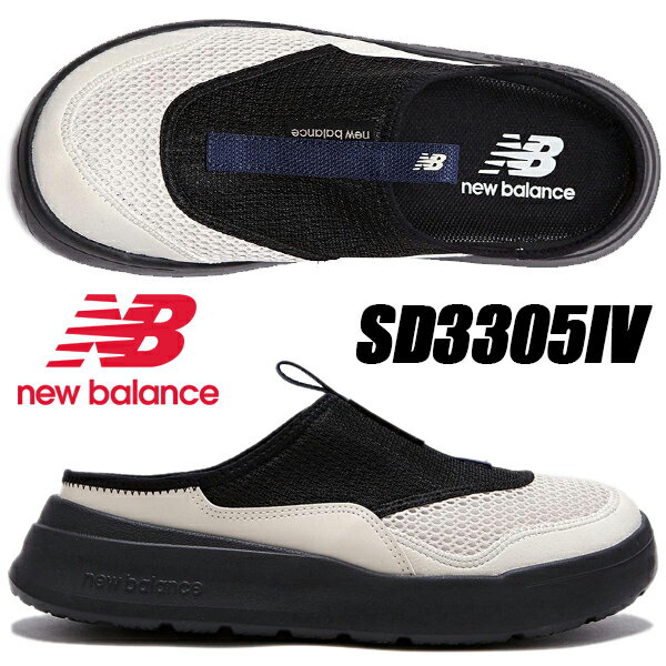 ニューバランス サンダル レディース NEW BALANCE SD3305IV NBRJDF442I IVORY BLACK ニューバランス 3305 ミュール アイボリー サンダル CRV-LT