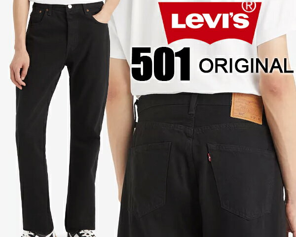 リーバイス LEVIS PREMIUM 501 ORIGINAL BLACK 005010165 リーバイス 501 ジーンズ ブラック パンツ ボトムス ジーパン デニム ストレート