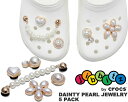 crocs JIBBITZ DAINTY PEARL JEWELRY 5 PACK 10013133 クロックス ジビッツ チャーム デインティー パール ジュエリー 5 パック アクセサリー シューアクセサリー