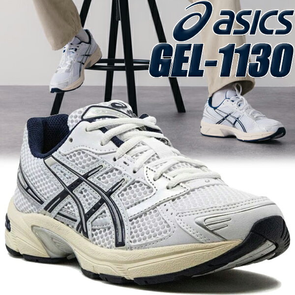 asics GEL-1130 WHITE/MIDNIGHT 1202a164-110 å  1130 ˡ å ۥ磻 ߥåɥʥȥͥӡ С ꡼