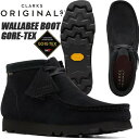 クラークス CLARKS WALLABEE BOOT GORE-TEX BLACK SUEDE 26173318 クラークス ワラビーブーツ ゴアテックス ブラック スエード スウェード GTX 防水