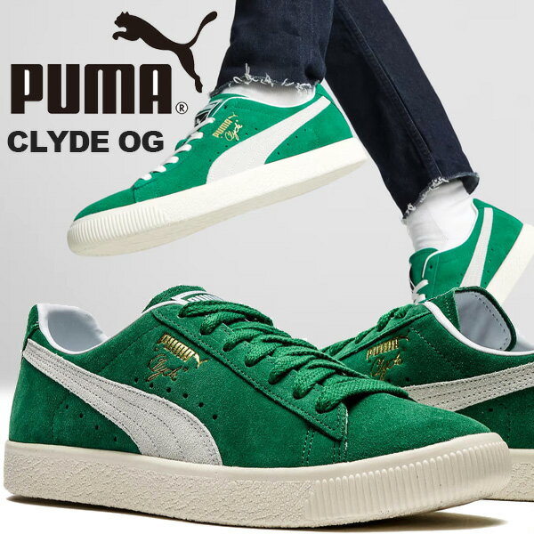 PUMA CLYDE OG VERDANT GREEN-PWHT-PRISTINE 391962-03 プーマ クライド OG グリーン ホワイト スニーカー