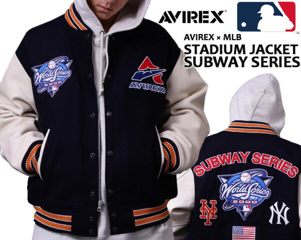 AVIREX MLB STADIUM JACKET SUBWAY SERIES 783-3252050 120 å x MLB ॸ㥱å ֥꡼  ᥫ  ˥塼衼 󥭡 å NY