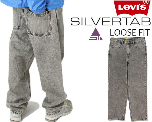 楽天LIMITED EDTLEVIS SILVER TAB LOOSE FIT GREY a74880005 HOW I STEP 253 リーバイス シルバータブ ルーズフィット グレー ジーンズ デニム ワイド ルーズ バギー