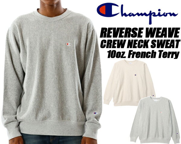 Champion REVERSE WEAVE CREW NECK SWEAT 10oz. French Terry c3-y031 チャンピオン リバースウィーブ クルーネックスウェットシャツ トレーナー 10オンス フレンチテリー