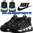 NIKE AIR MOREUPTEMPO 96 black/star blue-summit white fb8883-001 iCL GA AAbve| 96 Ae Xj[J[ ubN X^[u[ T~bgzCg