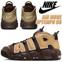 NIKE AIR MORE UPTEMPO 96 baroque brown/sesame fb8883-200 ナイキ エア モアアップテンポ 96 バロック ブラウン スニーカー モアテン