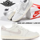 NIKE AIR JORDAN 1 LOW 85 summit white/lt smoke grey fb9933-100 iCL GAW[_ 1 [ 85 zCg X[NO[ AJ1