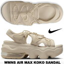 NIKE WMNS AIR MAX KOKO SANDAL sanddrift/sanddrift/sanddrift fq6477-126 iCL EBY GA}bNX RR T_ fB[X Xj[J[ T_ Thhtg X|[c 