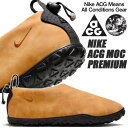 NIKE ACG MOC PREMIUM russet/dark team red-russet fv4569-200 ナイキ オールコンディショニングギア モック プレミアム ブラウン シューズ AIR MOC エアモック