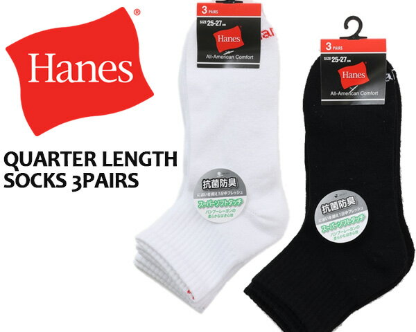 Hanes QUARTER LENGTH SOCKS 3P hmscy201 wCY NH[^[OX \bNX 3g C n[tpC RۖhL Fresh IQ tbV ACL[ X[p[\tg^b`