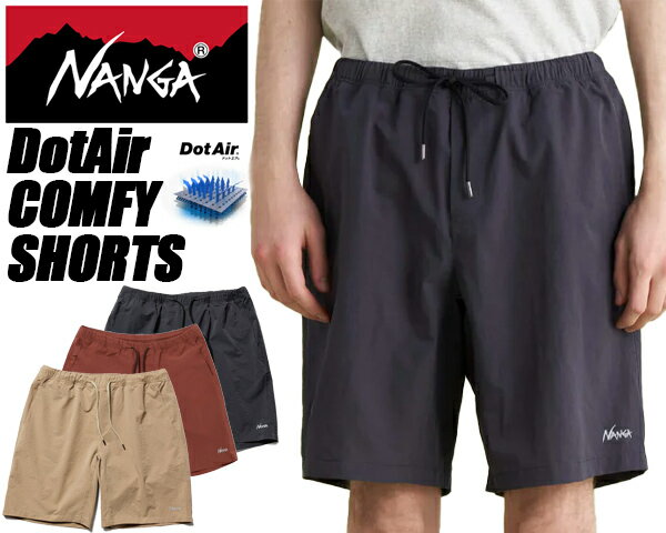 NANGA DotAir COMFY SHORTS nw2411-1i903-a ʥ ɥåȥ ե硼 ϡեѥ ̵ ۴®  ȥå ȥɥ