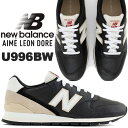 NEW BALANCE U996BW Aime Leon Dore MADE IN U.S.A. width D ALD j[oX ~ G I h 996 ubN U[ Xj[J[