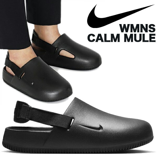 NIKE WMNS CALM MULE black/black fb2185-001 ナイキ ウィメンズ カーム ミュール ブラック サンダル レディース セイル サステナブル素材 軽量 ヒールストラップ