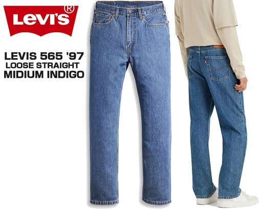 LEVIS 565 97 LOOSE STRAIGHT MIDIUM INDIGO 24H2331 a72210000 リーバイス 565 ルーズ ストレート ミディアム インディゴ パンツ ボトムス ジーンズ デニム LEVIS 565 97 LOOSE STRAIGHT MIDIUM INDIGO 24H2331 a72210000 リーバイス 565 ルーズ ストレート ミディアム インディゴ パンツ ボトムス ジーンズ デニム