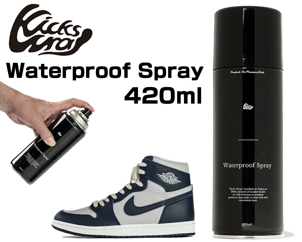 【KicksWrap キックスラップ ウォータープルーフスプレー】KicksWrap Waterproof Spray 420ml kw-078 防水スプレー スニーカーケア 撥水 防汚 フッ素 シリコン