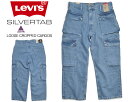 LEVIS SILVERTAB LOOSE CROPPED CARGOS INDIGO a92360002 リーバイス シルバータブ ルーズ クロップド デニム...