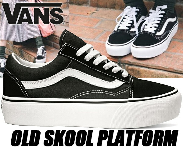 バンズ VANS OLD SKOOL Platform black/white vn0a3b3uy28 バンズ スニーカー オールドスクール プラットフォーム 厚底 スニーカー レディース JAZZ ブラック ホワイト