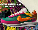 NIKE LD WAFFLE/SACAI pine green/clay org-del sol bv0073-301 ナイキ × サカイ LDワッフル スニーカー LDV ワッフル デイブレイク