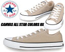 CONVERSE ALL STAR COLORS OX BEIGE 32860669 1cl129 コンバース オールスター OX レディース スニーカー ベージュ カラーズ チャック・テイラー ローカット