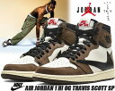 NIKE AIR JORDAN 1 HI OG TRAVIS SCOTT SP sail/black-dark mocha cd4487-100 ナイキ エアジョーダン 1 ハイ トラビス スコット スニーカー AJ1 cactus jack