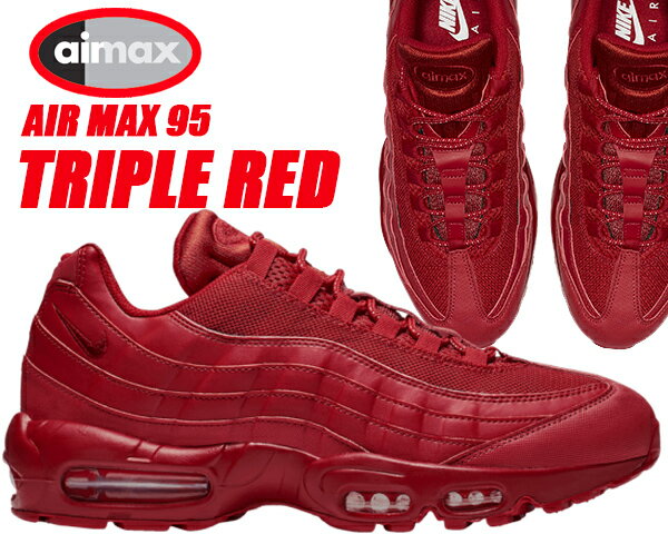 NIKE AIR MAX 95 TRIPLE RED varsity red/varsity red cq9969-600 ナイキ エアマックス 95 スニーカー AM95 レッド メンズ 赤