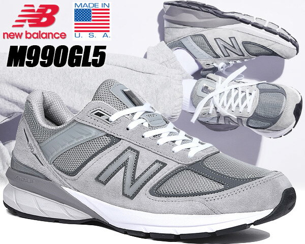 NEW BALANCE M990GL5 MADE IN U.S.A. ニューバランス 990 V5 ワイズ D GREY GRAY メンズ スニーカー グレー NB Width: D