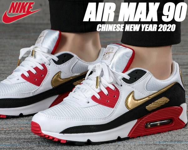 NIKE AIR MAX 90 CHINESE NEW YEAR white/metallic gold-white cu3005-171 ナイキ エアマックス 90 プレミアム スニーカー AM90 旧正月 チャイニーズ ニューイヤー 中国 春節