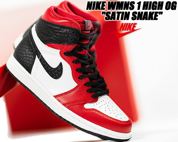 NIKE WMNS AIR JORDAN 1 HI OG SATIN SNAKE gym red/black-white cd0461-601 ナイキ ウィメンズ エアジョーダン 1 ハイ OG スニーカー レディース AJ1 サテン スネーク ジムレッド