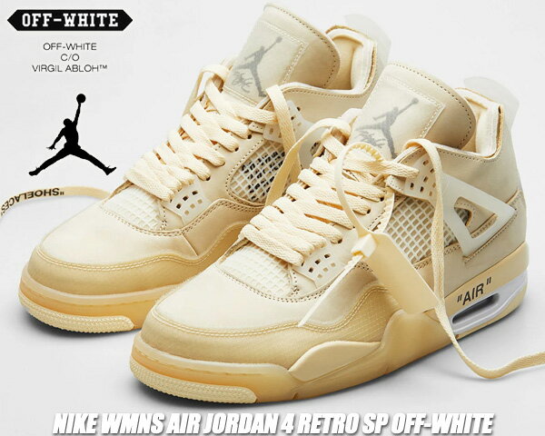 NIKE WMNS AIR JORDAN 4 RETRO SP OFF-WHITE sail/muslin-white-black cv9388-100 ナイキ ウィメンズ エアジョーダン 4 レトロ SP オフホワイト AJIV セイル CREAM Jordan Brand