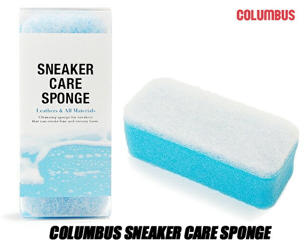 COLUMBUS SNEAKER CARE SPONGE 4971671186866 コロンブス スニーカーケア スポンジ シューズケア クリーニングスポンジ ポリウレタンフォーム