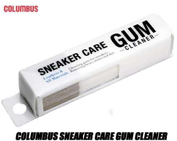 COLUMBUS SNEAKER CARE GUM CLEANER 4971671190276 コロンブス スニーカーケア ガムクリーナー シューズクリーナー 汚れ落とし 消しゴム 砂消し