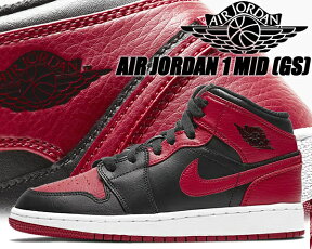 NIKE AIR JORDAN 1 MID (GS) BRED black/gym red-white 554725-074 ナイキ エアジョーダン 1 ミッド ガールズ スニーカー レディース AJ1 ブレッド ブルズ レッド