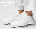 NIKE AIR MAX 97 (GS) white/wht-metallic silver 921522-104 ナイキ エアマックス 97 ガールズ スニーカー レディース AM97 マックス ホワイト 白