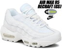 NIKE AIR MAX 95 RECRAFT(GS) white/white-wht-wht cj3906-100 iCL GA}bNX 95 Ntg K[Y fB[X zCg Xj[J[ AM95 