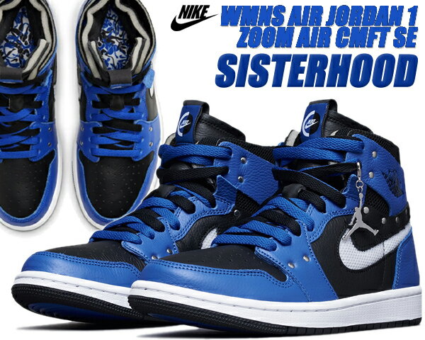 NIKE WMNS AIR JORDAN 1 ZOOM AIR CMFT SE SISTERHOOD hyper royal/black-white cz1360-401 ナイキ ウィメンズ エアジョーダン 1 ハイ ズーム コンフォート シスターフッド レディース スタッズ