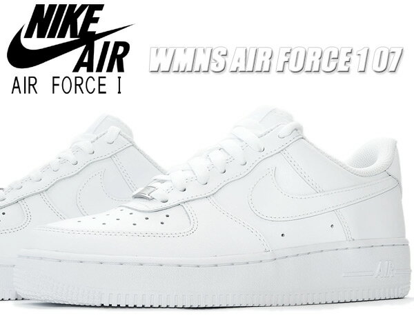 ナイキ NIKE WMNS AIR FORCE 1 07 white/white-wht-wht dd8959-100 ナイキ ウィメンズ エアフォース 1 07 スニーカー エア フォース ワン ロー ホワイト 白 AF1 LOW