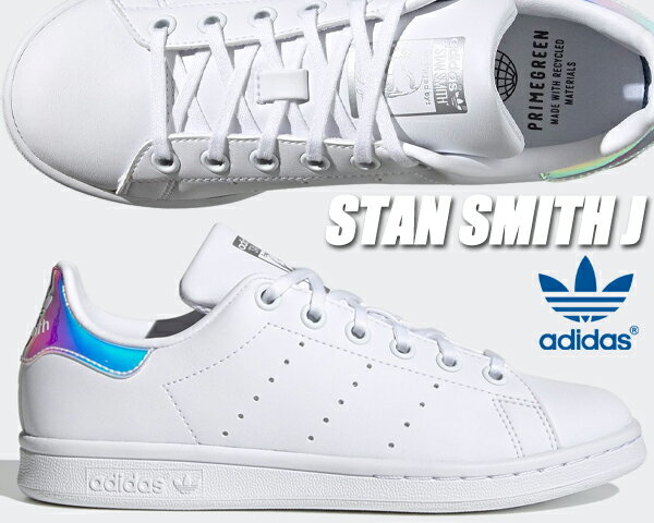 adidas STAN SMITH J FTWWHT/FTWWHT/SILVMT fx7521 アディダス スタンスミス ガールズ ウィメンズ レディース スニーカー ホワイト プリズム ヴィーガン PRIMEGREEN