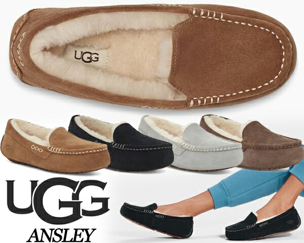 アグ ローファー レディース UGG WOMENS ANSLEY W/1106878 CHESTNUT BLACK アグ ウィメンズ アンスレー モカシン ローファー レディース ムートン スリッポン 靴 ドライビングモカシン ブラック チェスナット