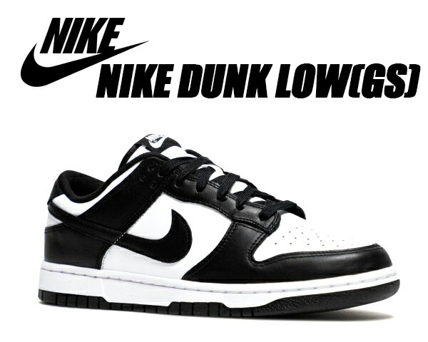 NIKE DUNK LOW (GS) white/black-white cw1590-100 ナイキ ダンク ロー ガールズ レディース スニーカー ホワイト ブラック